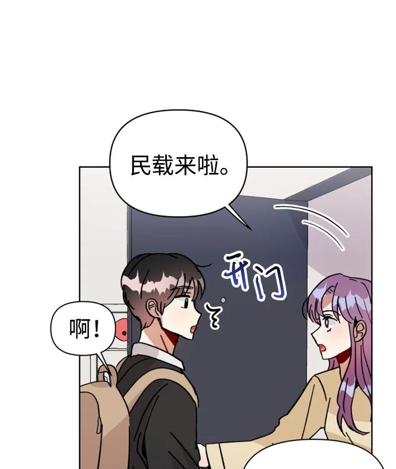 05 他喜欢你啊(1/2)-第5话