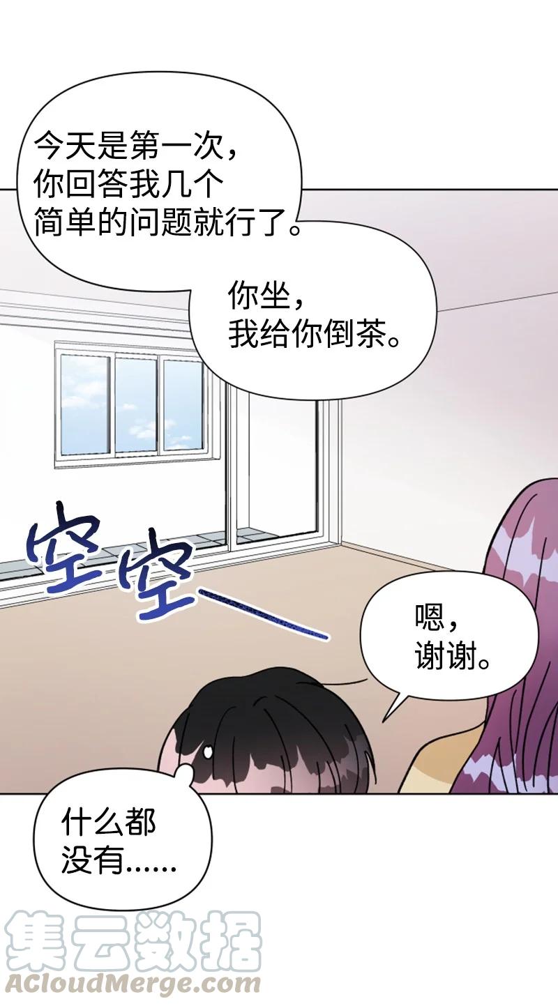 05 他喜欢你啊(1/2)-第5话