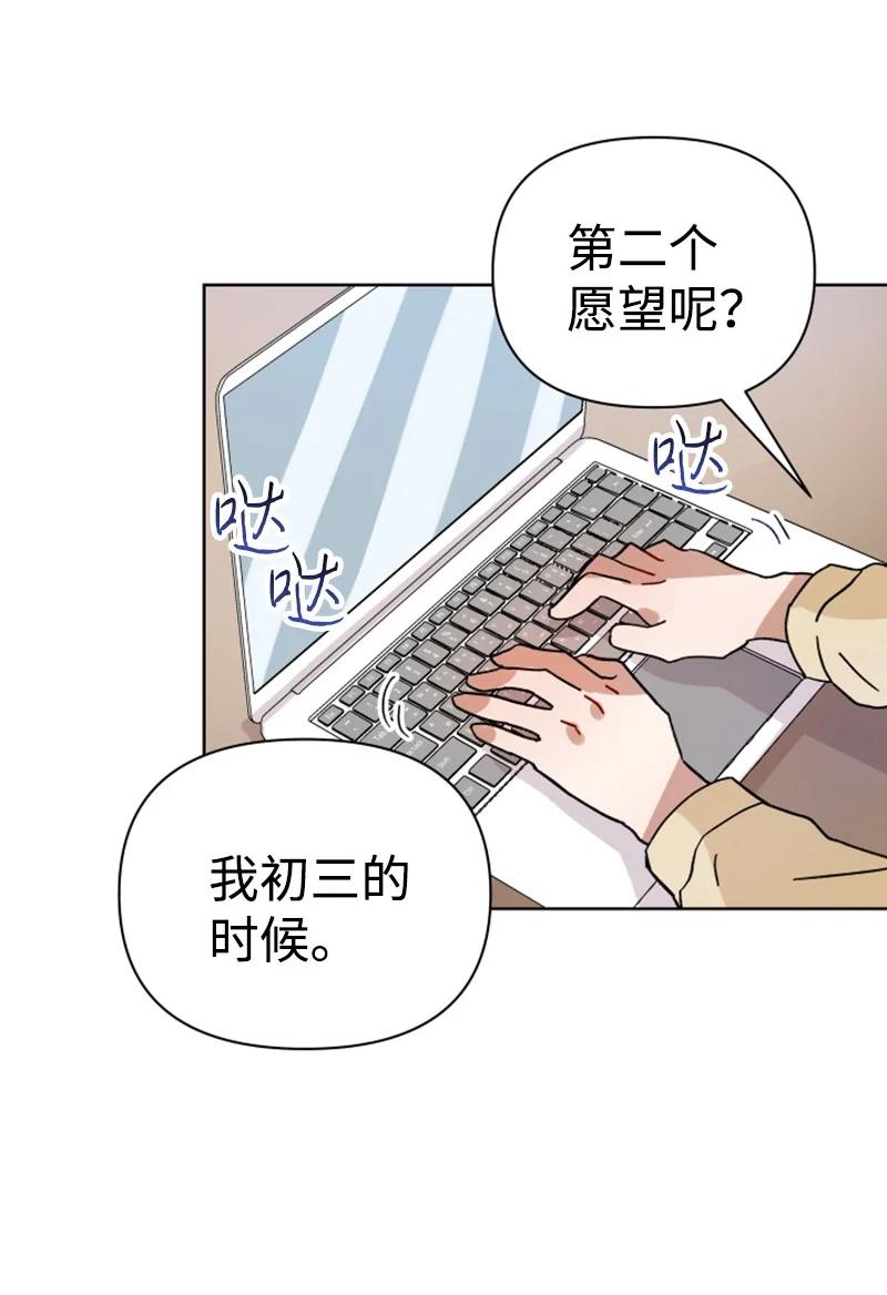 05 他喜欢你啊(1/2)-第5话