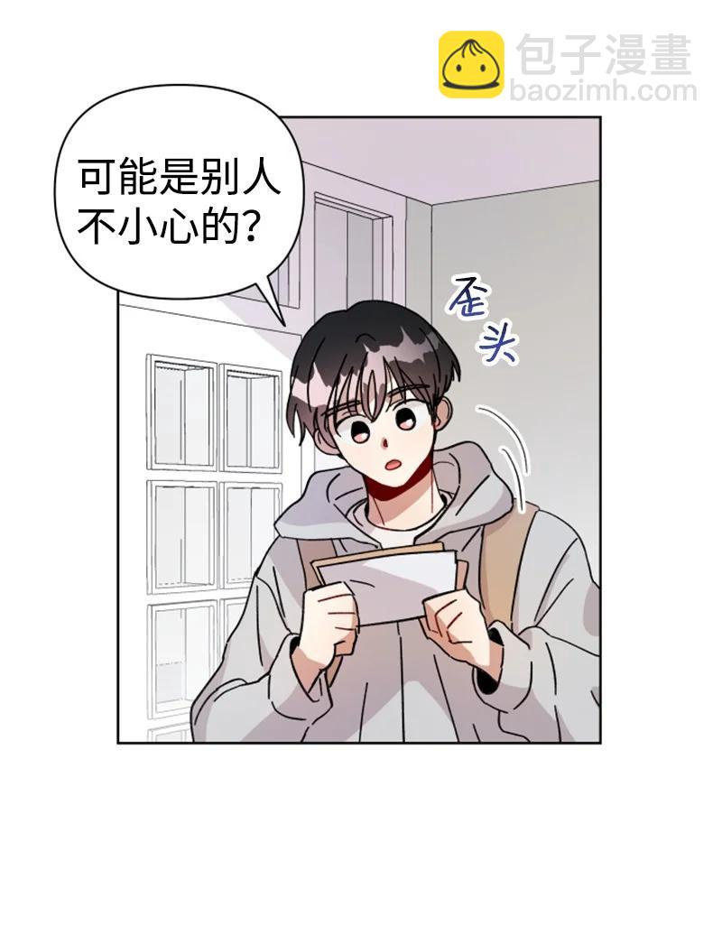 05 他喜欢你啊(1/2)-第5话