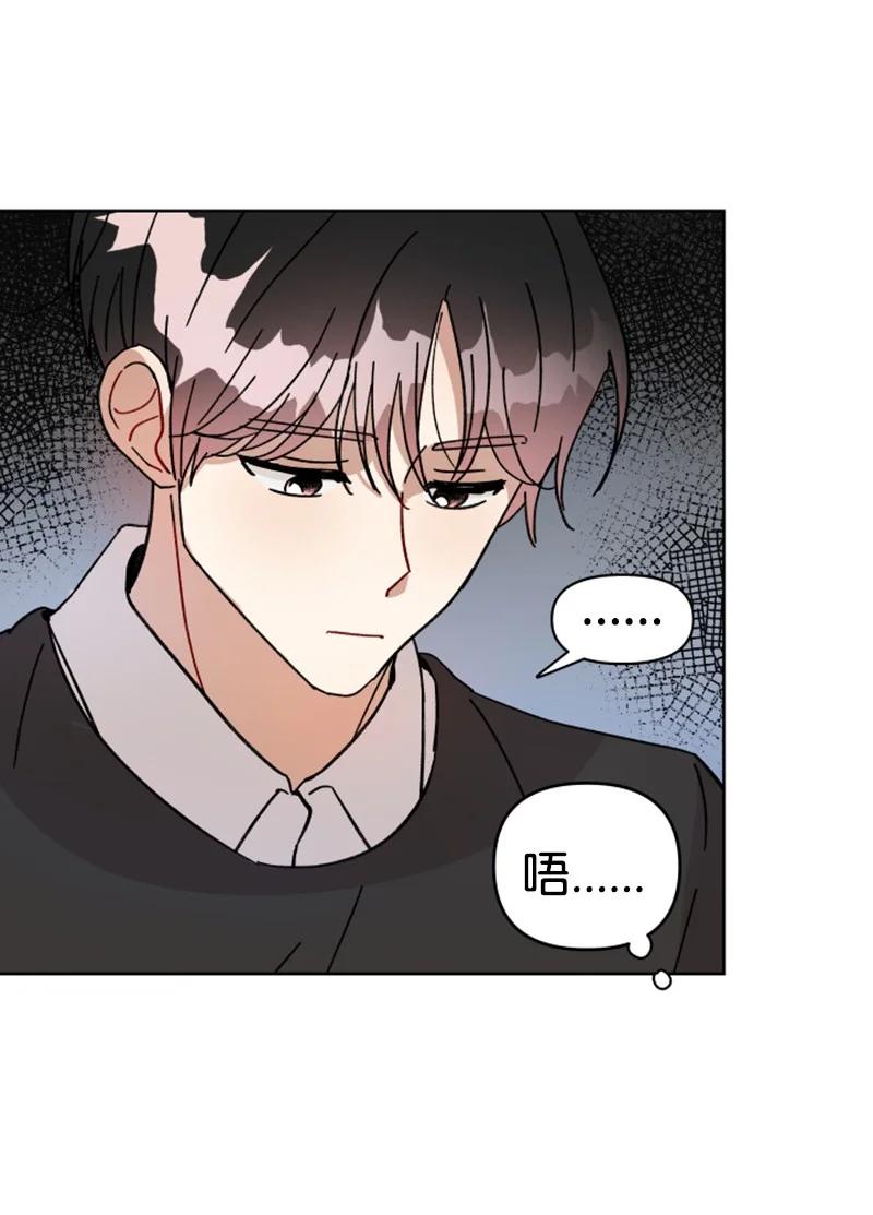 05 他喜欢你啊(1/2)-第5话