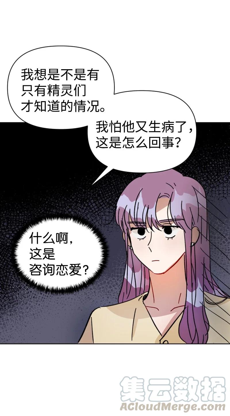 05 他喜欢你啊(1/2)-第5话