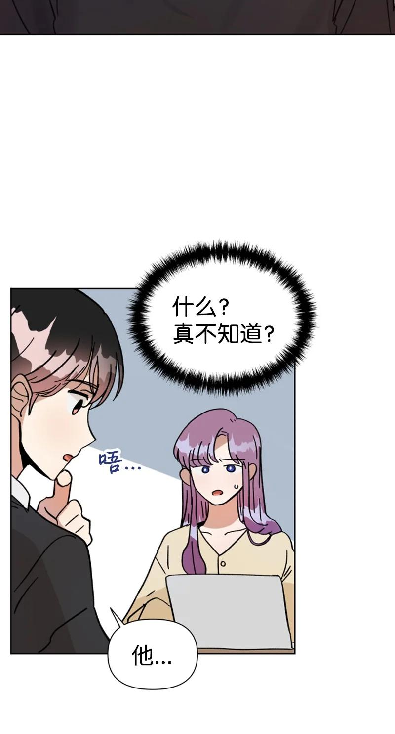 05 他喜欢你啊(1/2)-第5话