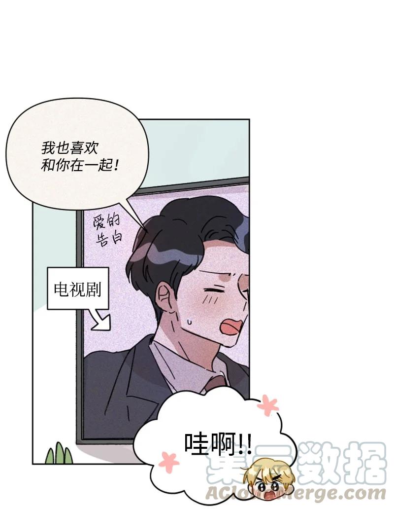 05 他喜欢你啊(1/2)-第5话