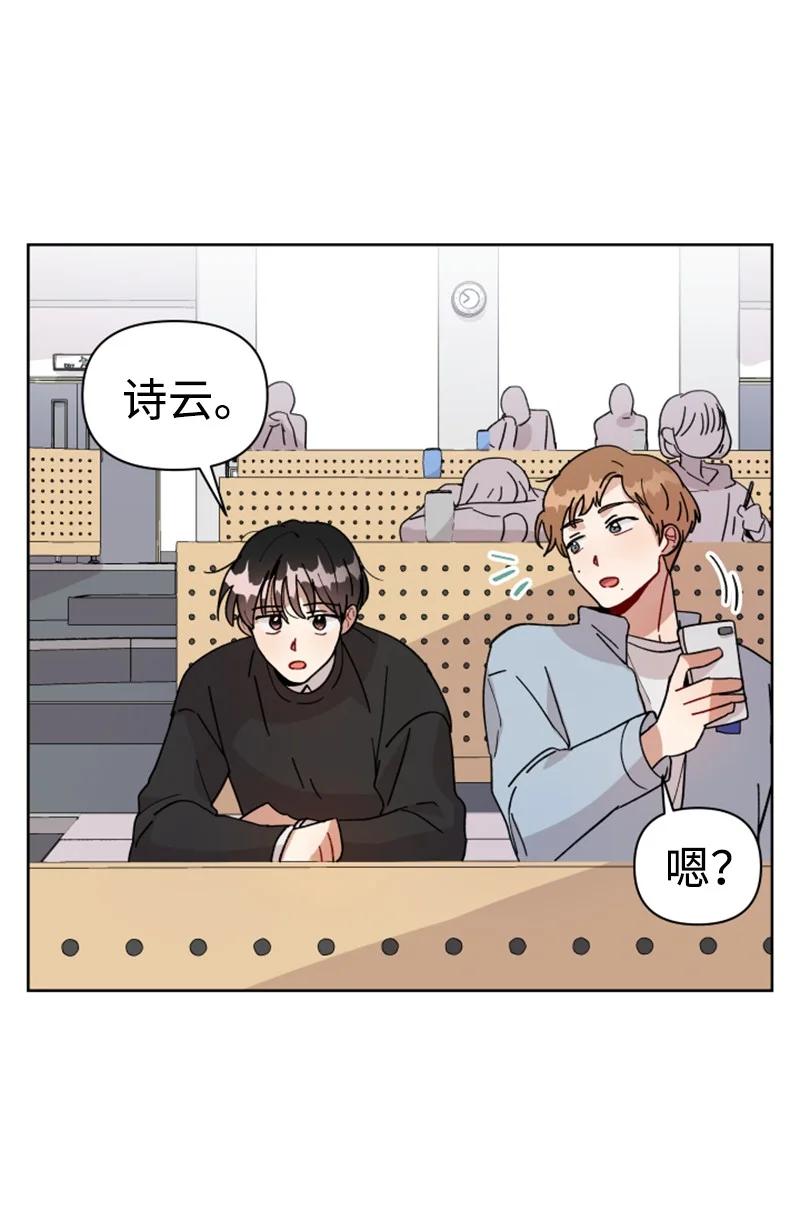 05 他喜欢你啊(1/2)-第5话