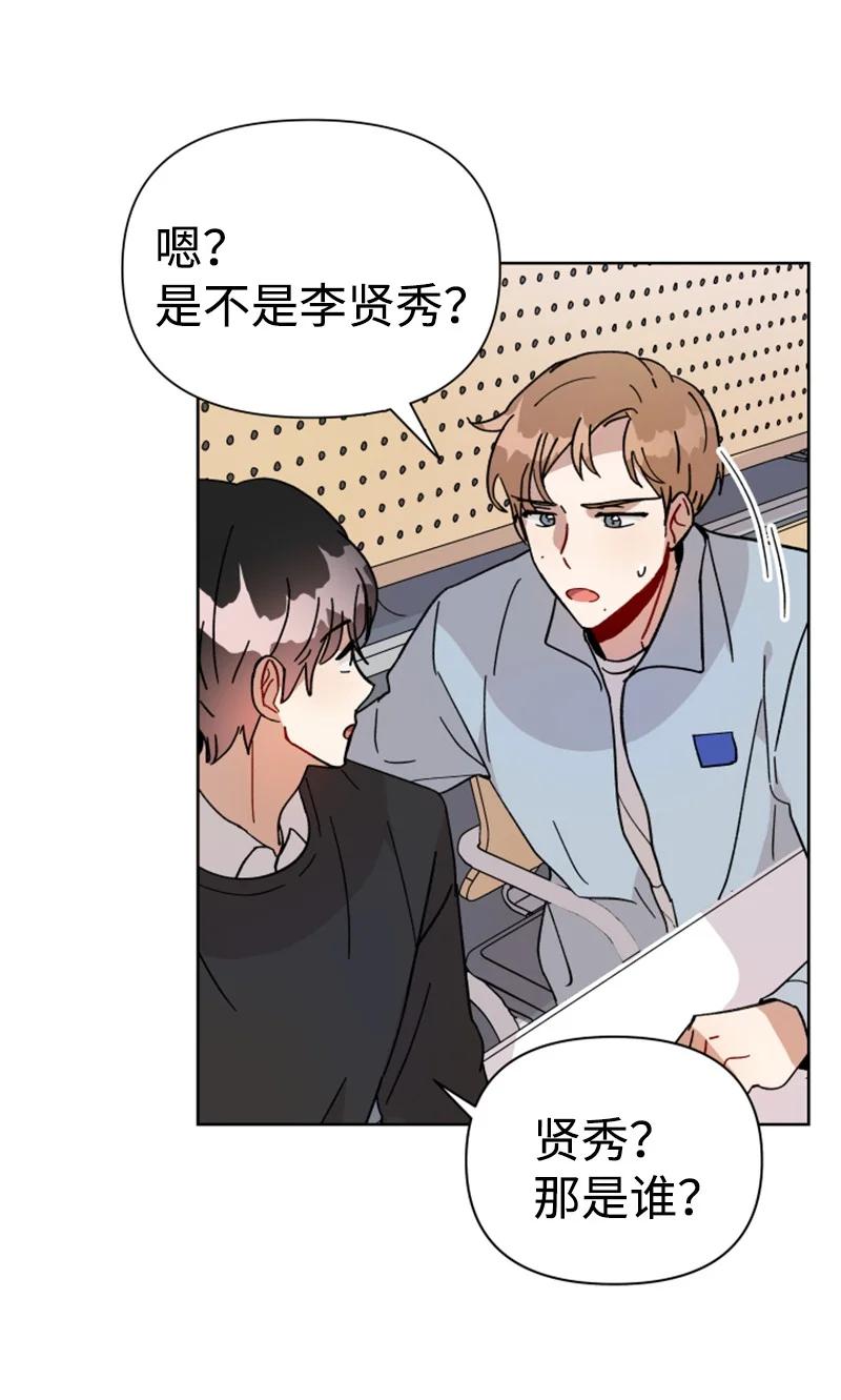 05 他喜欢你啊(1/2)-第5话