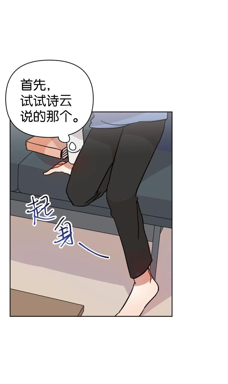 07 恋爱咨询(1/2)-第7话