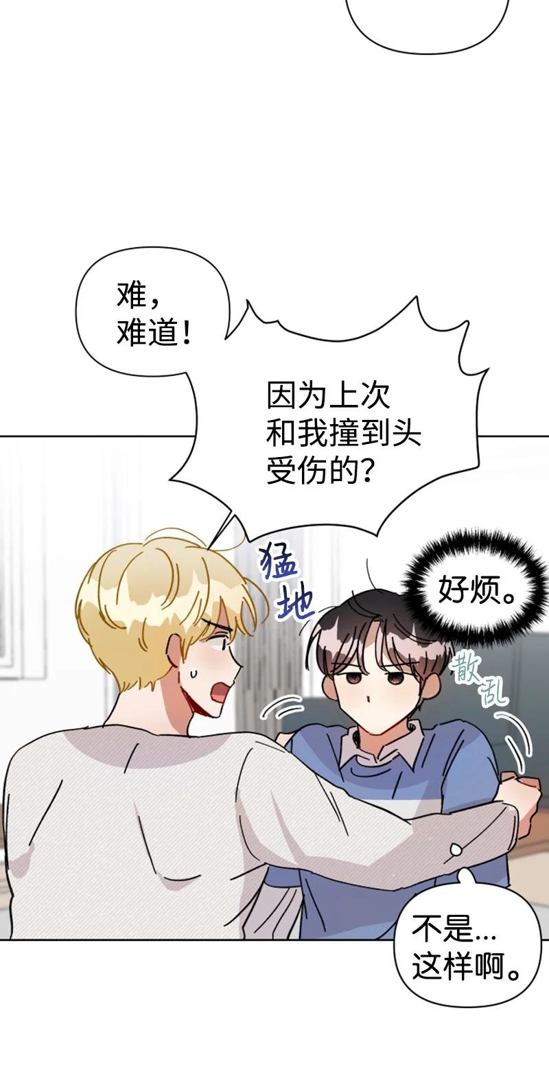 07 恋爱咨询(1/2)-第7话