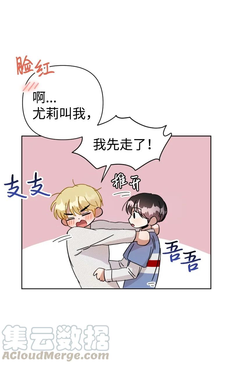 07 恋爱咨询(1/2)-第7话