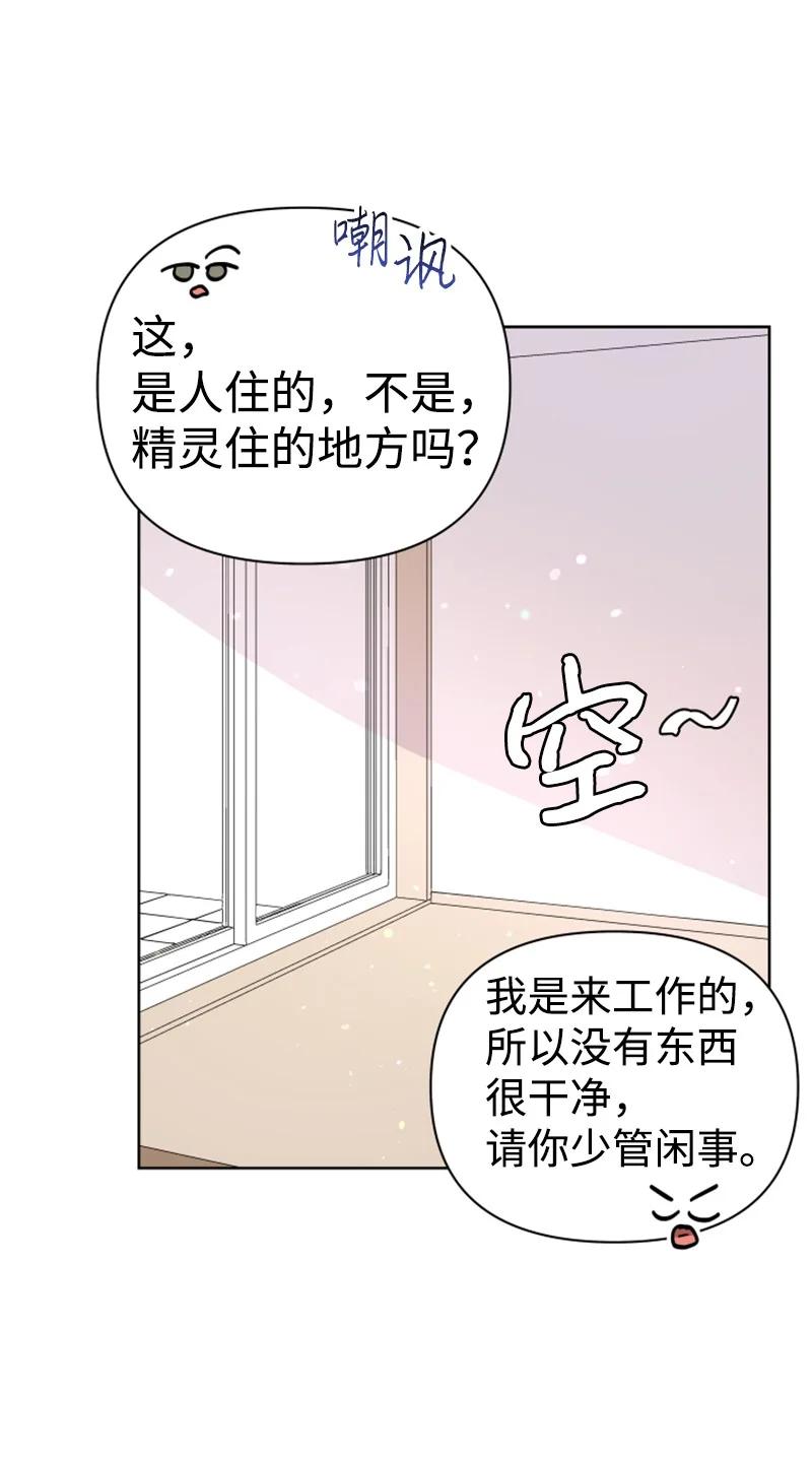 07 恋爱咨询(1/2)-第7话