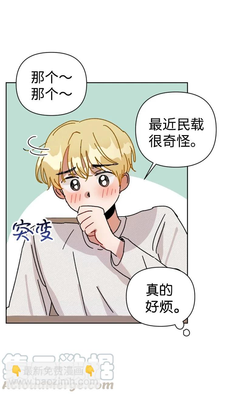 07 恋爱咨询(1/2)-第7话