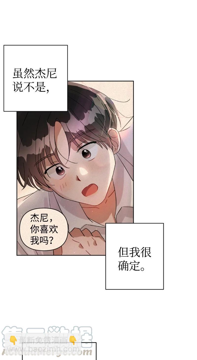 你的真意 - 07 戀愛諮詢(1/2) - 4