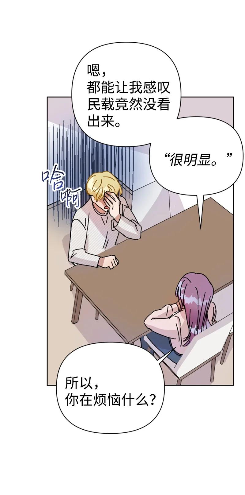 07 恋爱咨询(1/2)-第7话