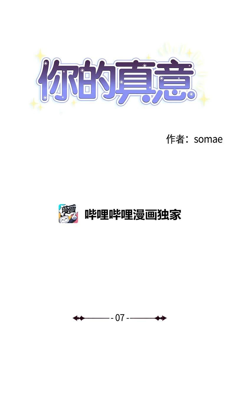 07 恋爱咨询(1/2)-第7话