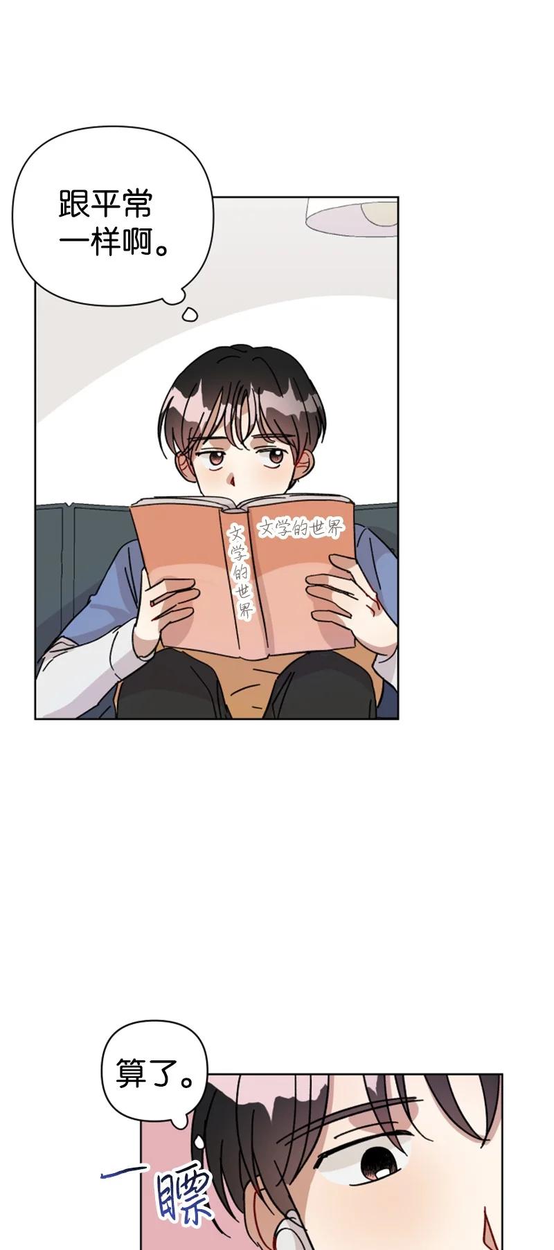 07 恋爱咨询(1/2)-第7话