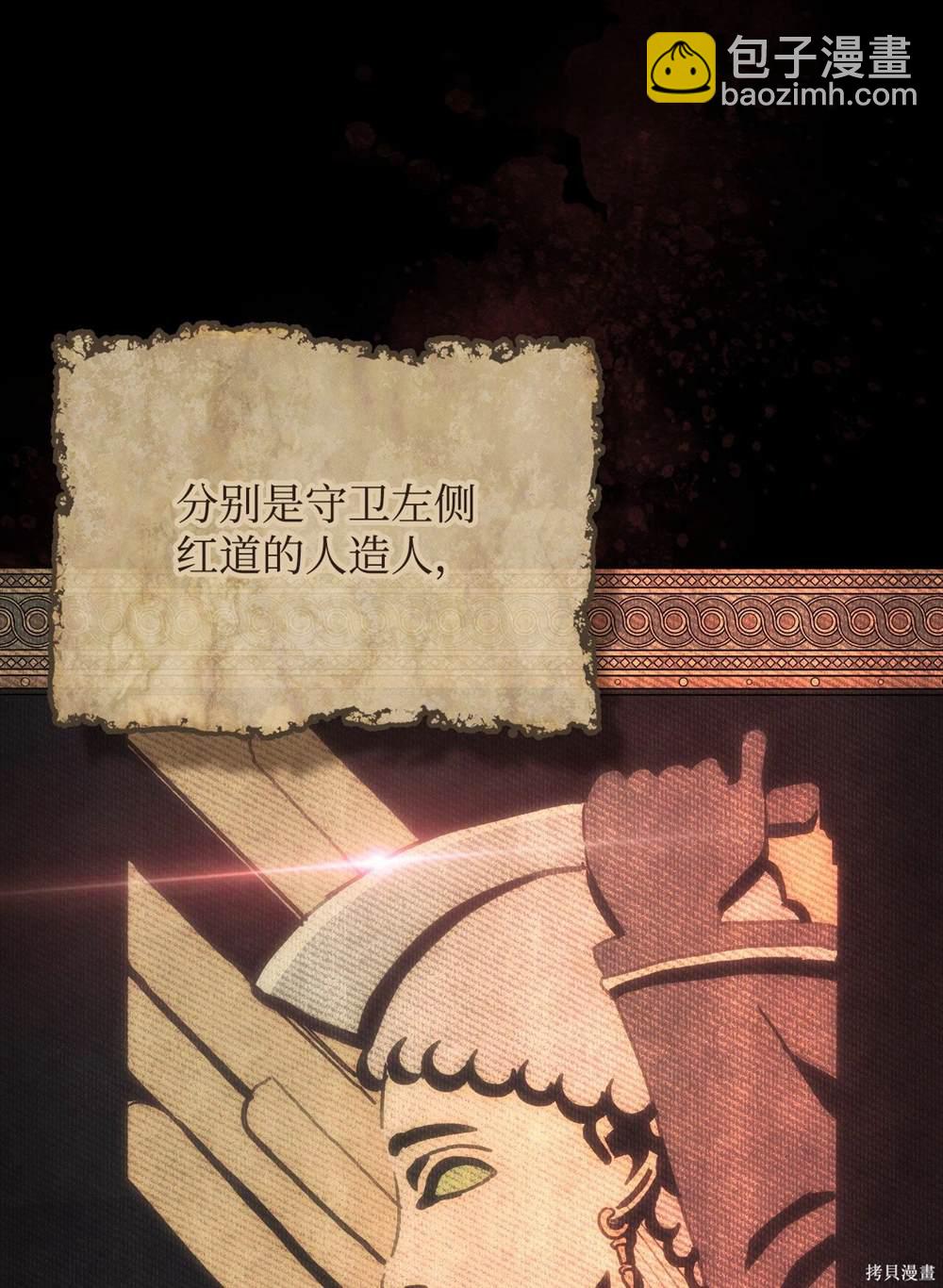 你懂什麼叫躺平天花板嗎 - 第1話(1/3) - 1