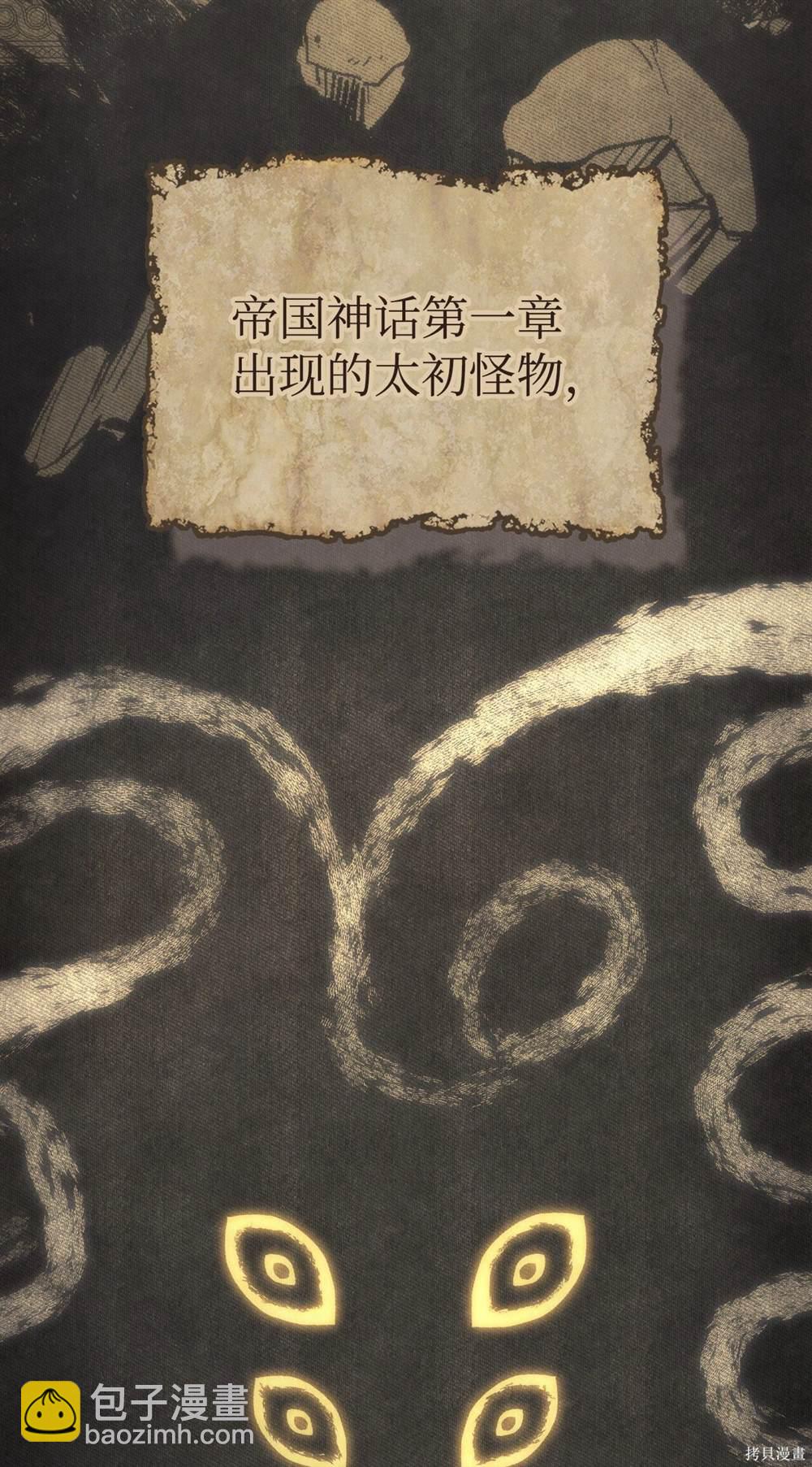 你懂什麼叫躺平天花板嗎 - 第1話(1/3) - 1