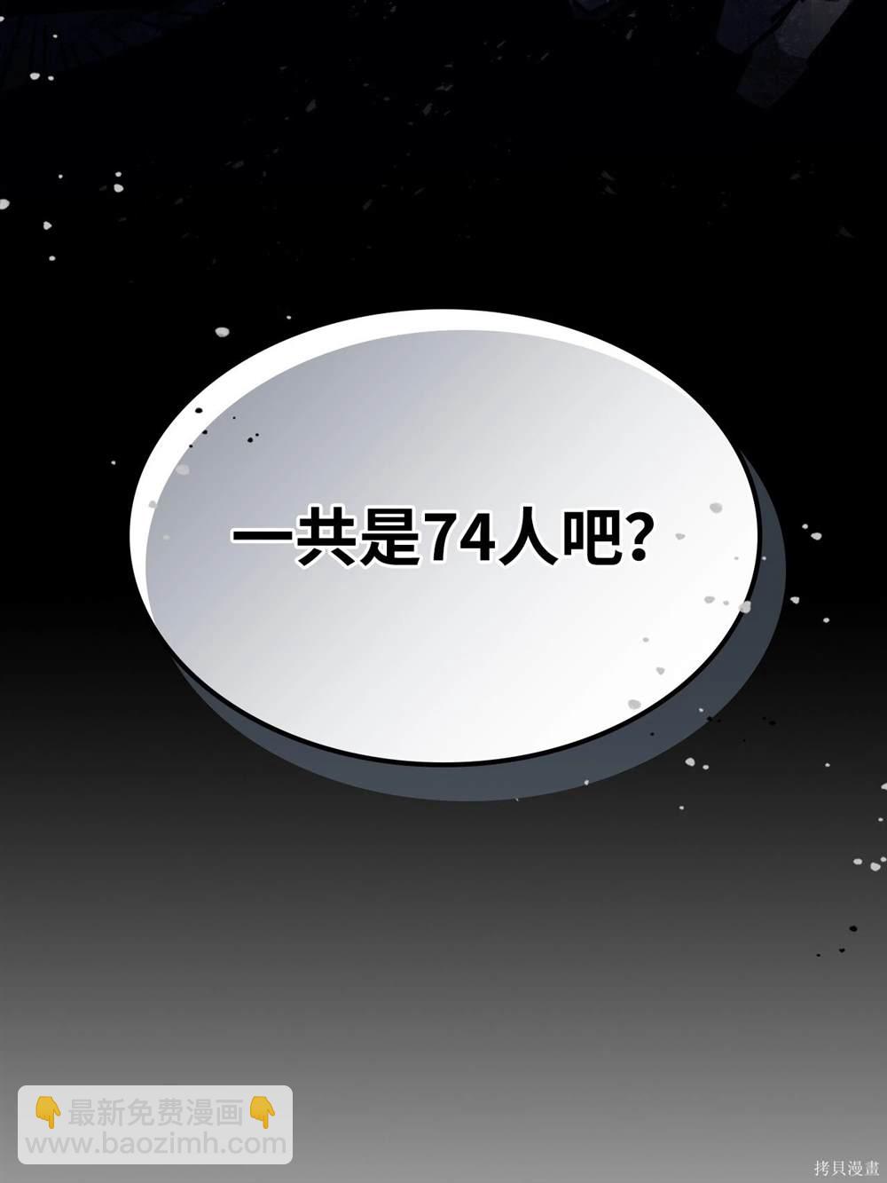 你懂什麼叫躺平天花板嗎 - 第1話(1/3) - 5