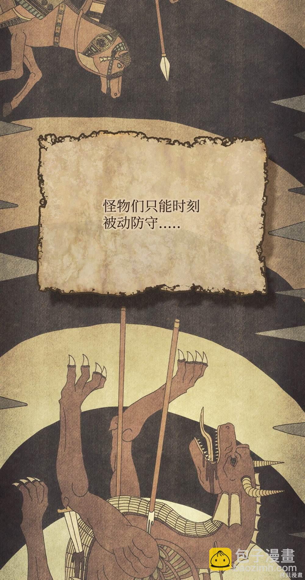 你懂什麼叫躺平天花板嗎 - 第1話(1/3) - 5