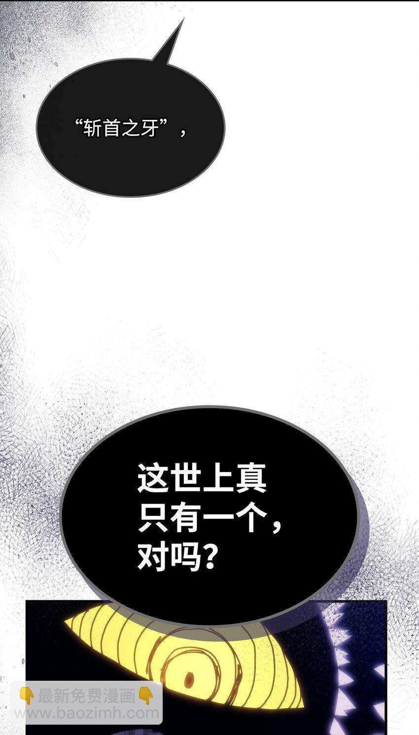 你懂什麼叫躺平天花板嗎?! - 11 看破身份(1/2) - 3