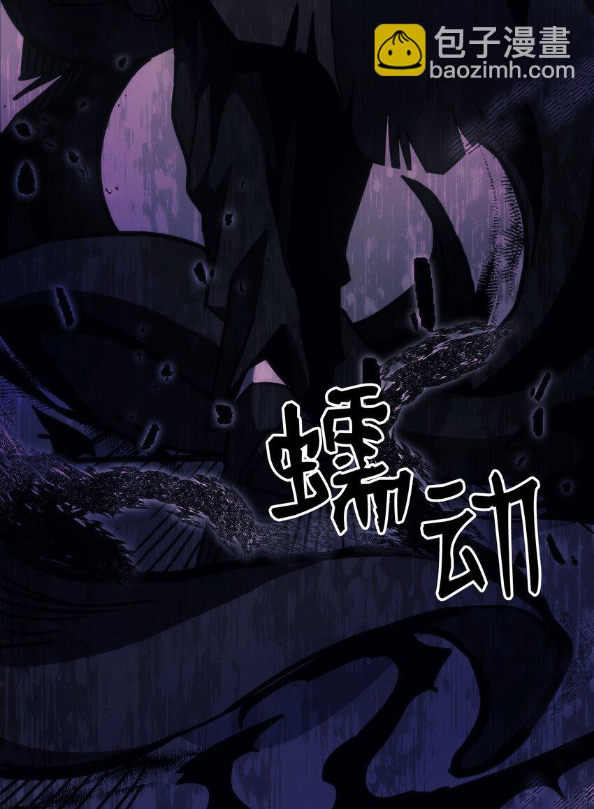 你懂什麼叫躺平天花板嗎?! - 11 看破身份(1/2) - 4