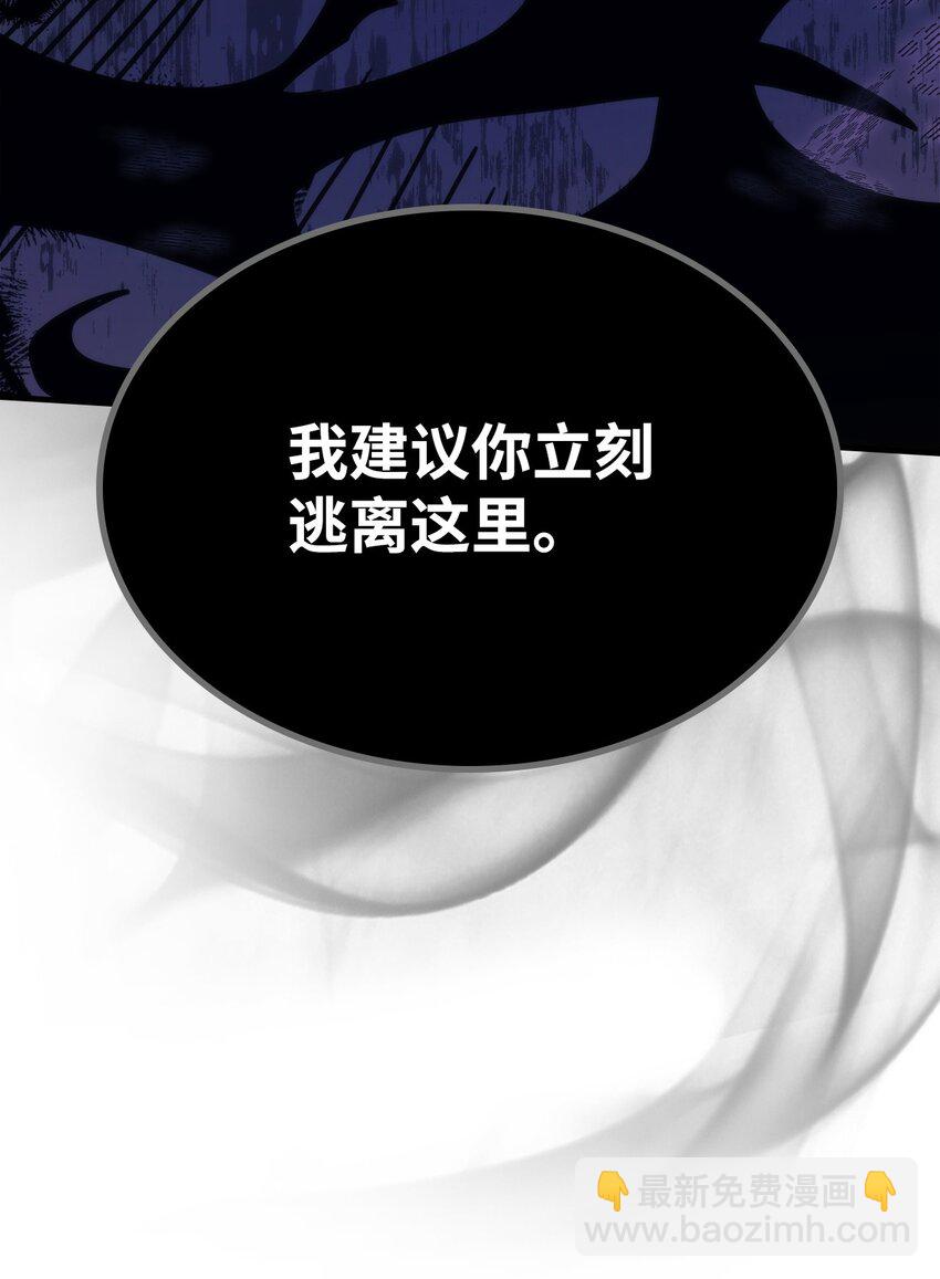 你懂什麼叫躺平天花板嗎?! - 11 看破身份(1/2) - 5