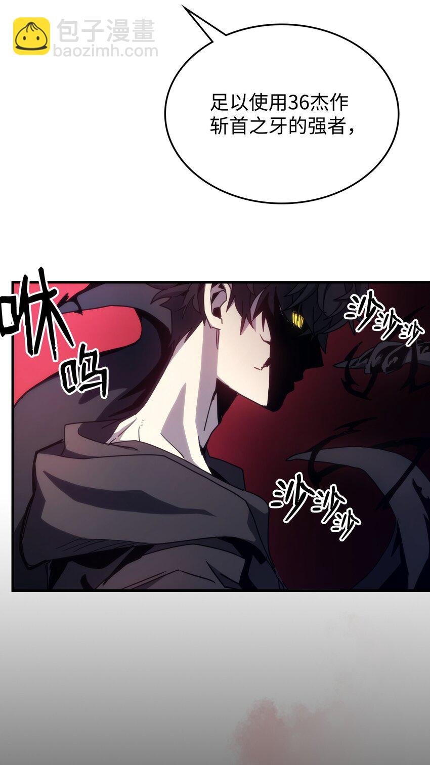你懂什麼叫躺平天花板嗎?! - 11 看破身份(1/2) - 1