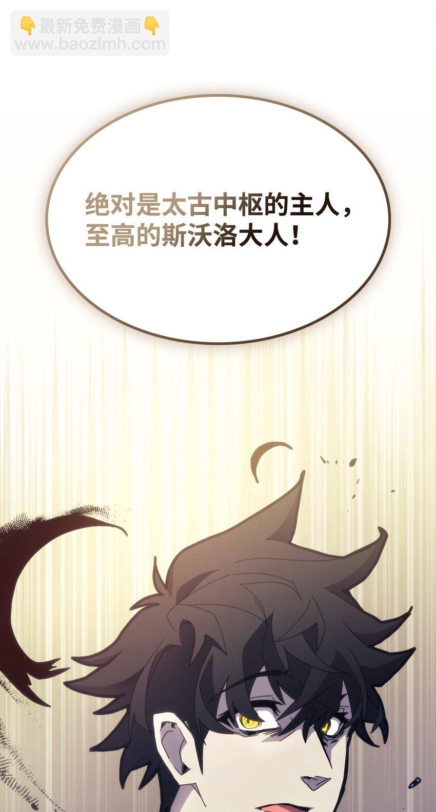 你懂什麼叫躺平天花板嗎?! - 11 看破身份(1/2) - 3