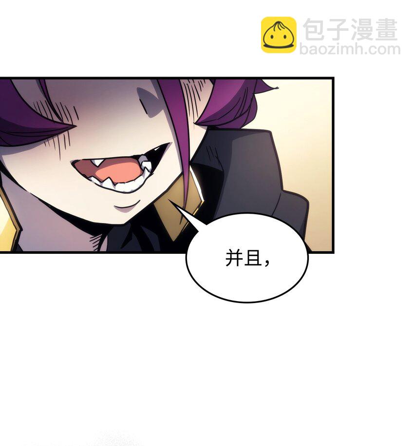 你懂什麼叫躺平天花板嗎?! - 11 看破身份(1/2) - 3