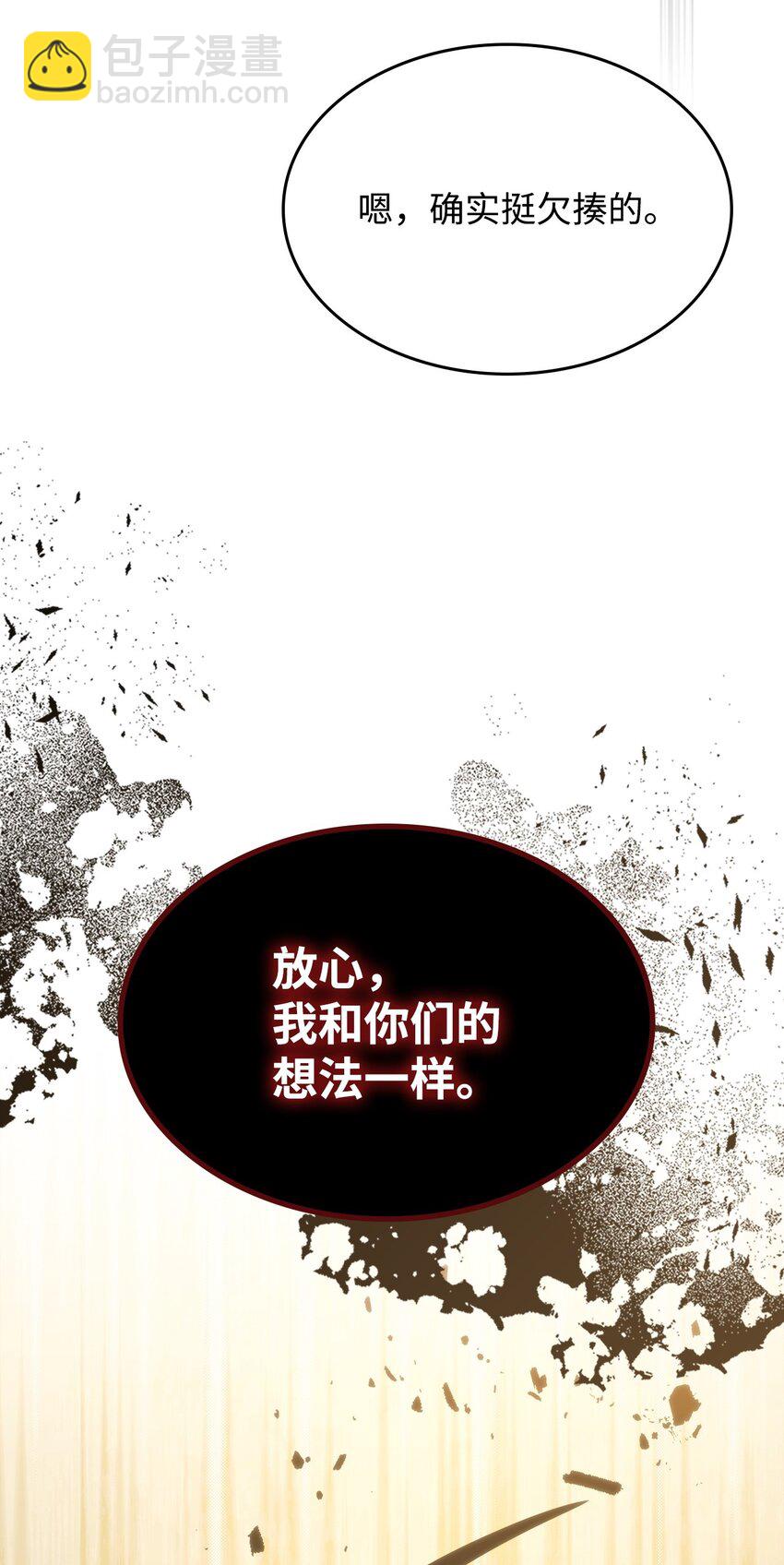 13 意外的结果(1/2)-第13话