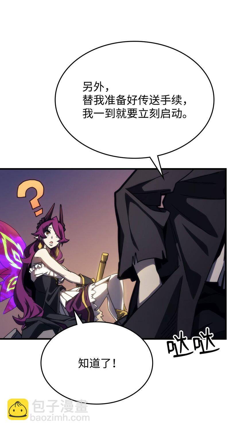 你懂什麼叫躺平天花板嗎?! - 15 影帝級演技(1/3) - 7
