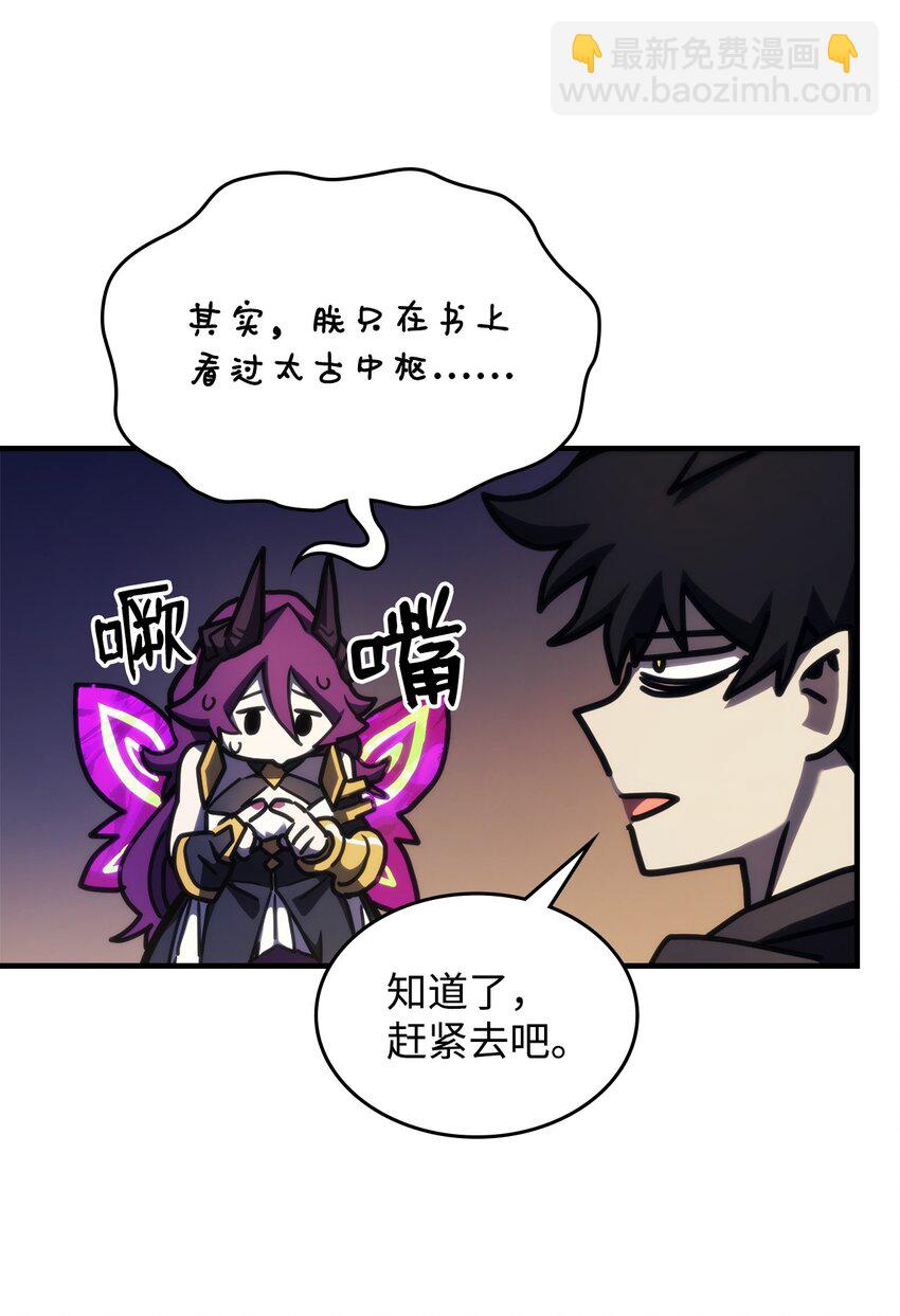 你懂什麼叫躺平天花板嗎?! - 15 影帝級演技(1/3) - 3