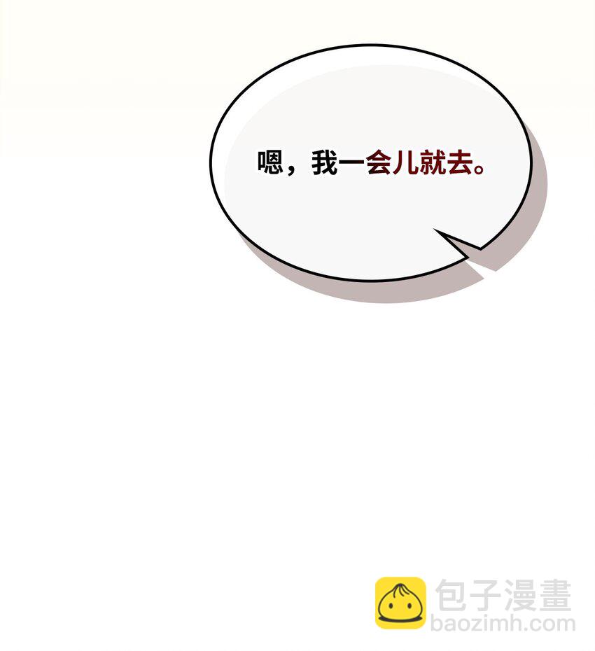 你懂什麼叫躺平天花板嗎?! - 15 影帝級演技(1/3) - 5