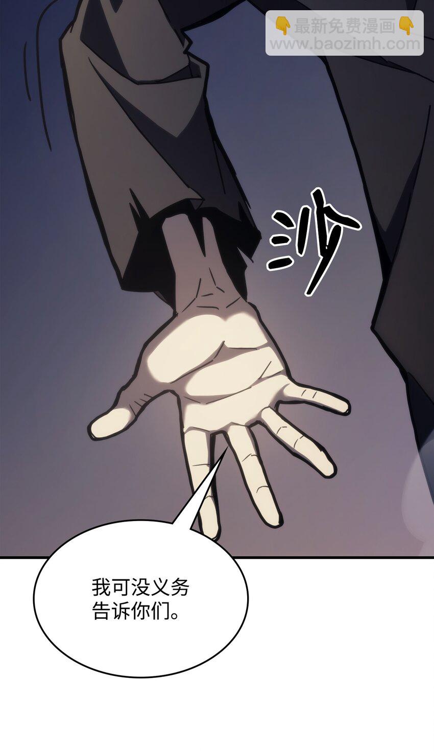 你懂什麼叫躺平天花板嗎?! - 15 影帝級演技(1/3) - 6