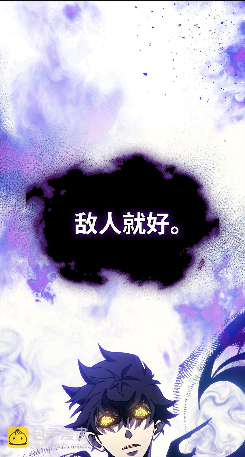 你懂什麼叫躺平天花板嗎?! - 15 影帝級演技(1/3) - 8