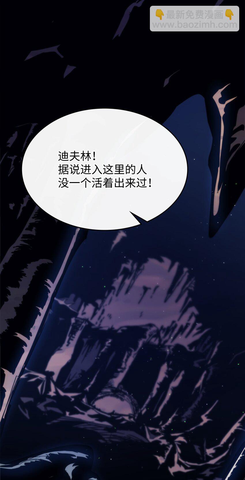 你懂什麼叫躺平天花板嗎?! - 15 影帝級演技(1/3) - 4