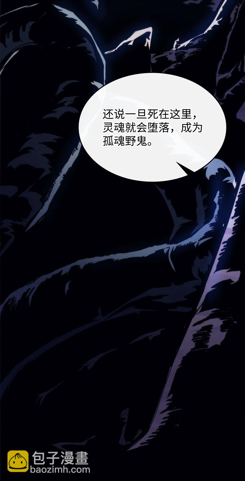 你懂什麼叫躺平天花板嗎?! - 15 影帝級演技(1/3) - 5