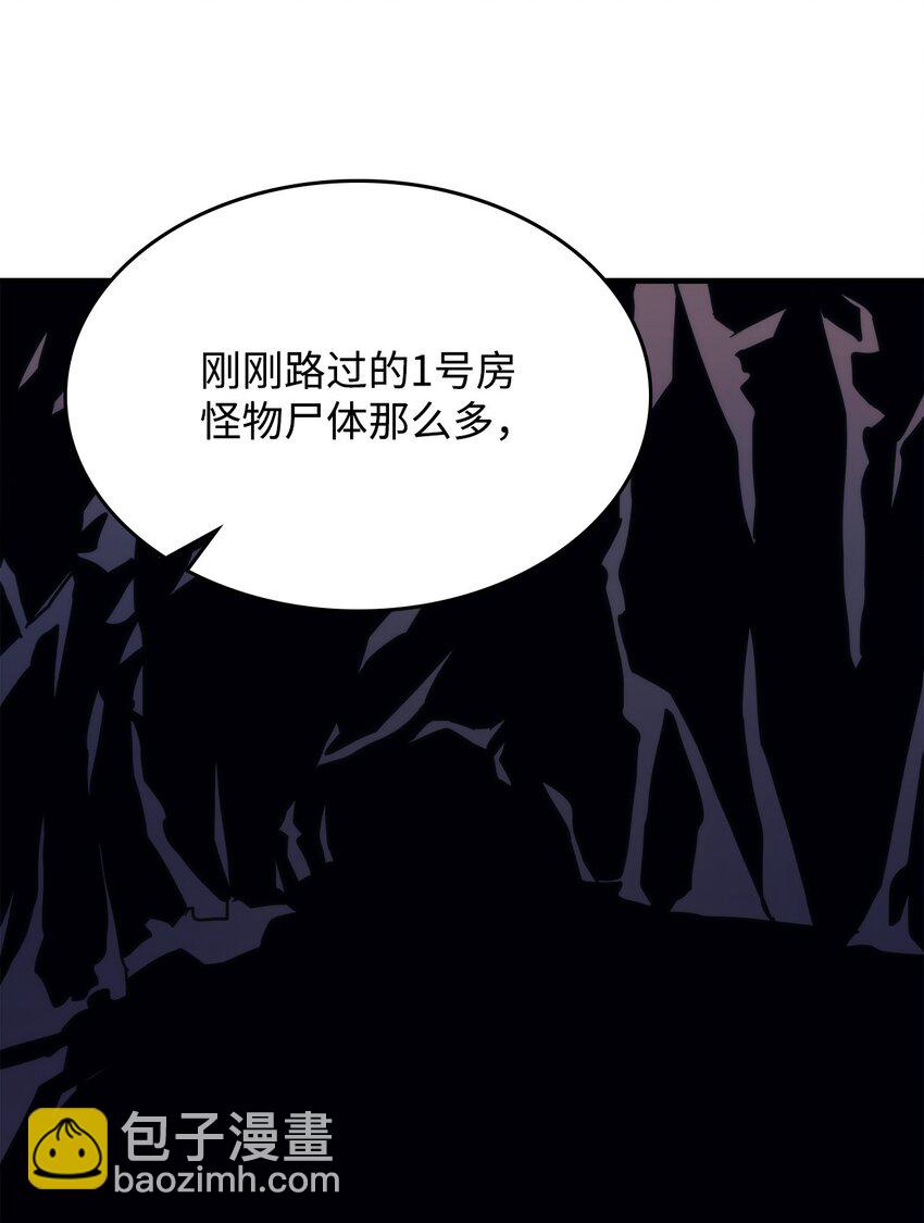 你懂什麼叫躺平天花板嗎?! - 15 影帝級演技(1/3) - 1