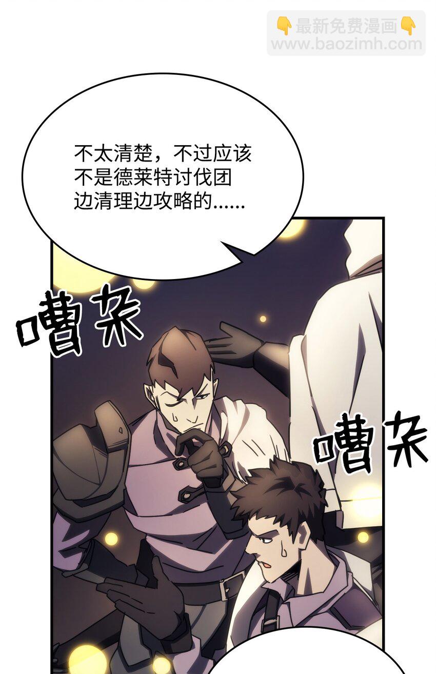 你懂什麼叫躺平天花板嗎?! - 15 影帝級演技(1/3) - 5