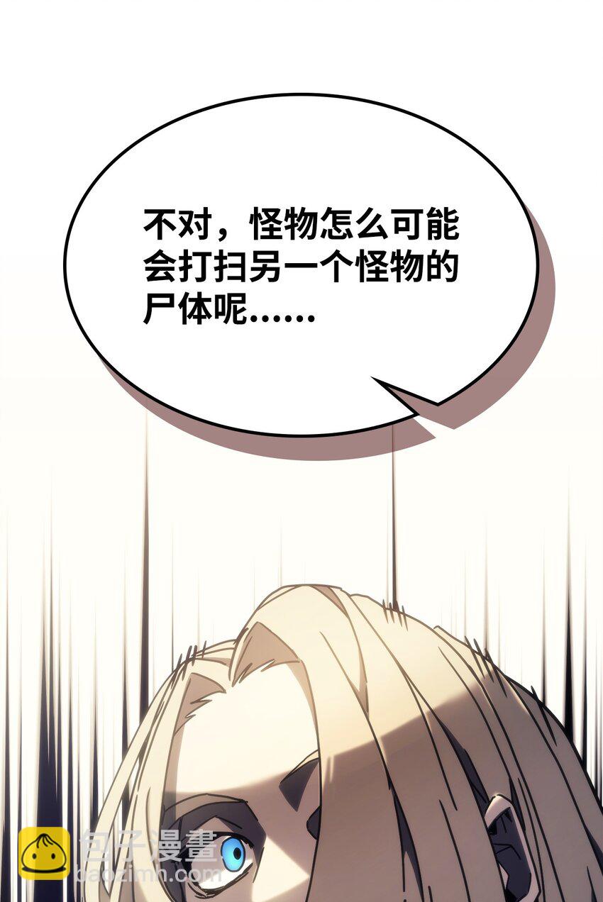你懂什麼叫躺平天花板嗎?! - 15 影帝級演技(1/3) - 7