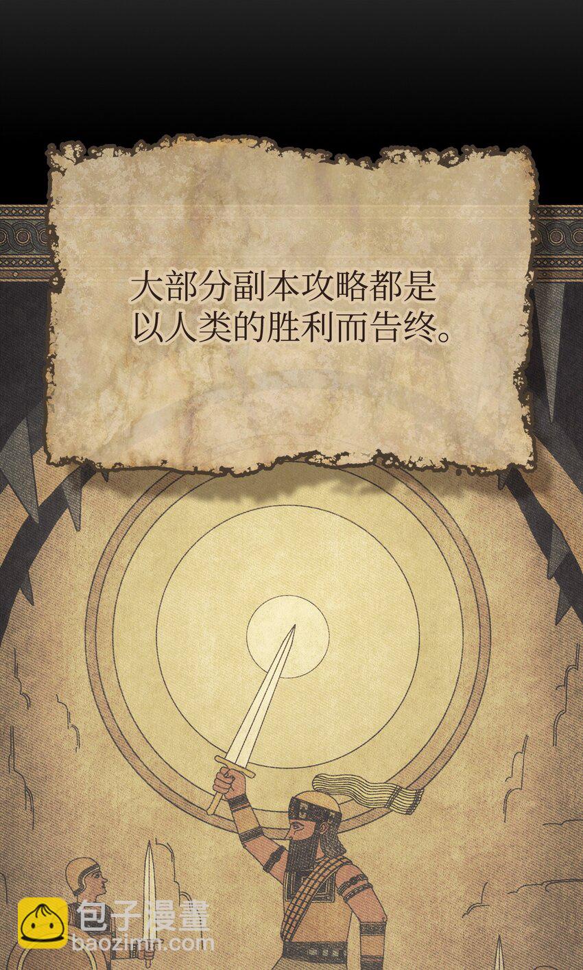 01 副本运营(1/3)-第1话