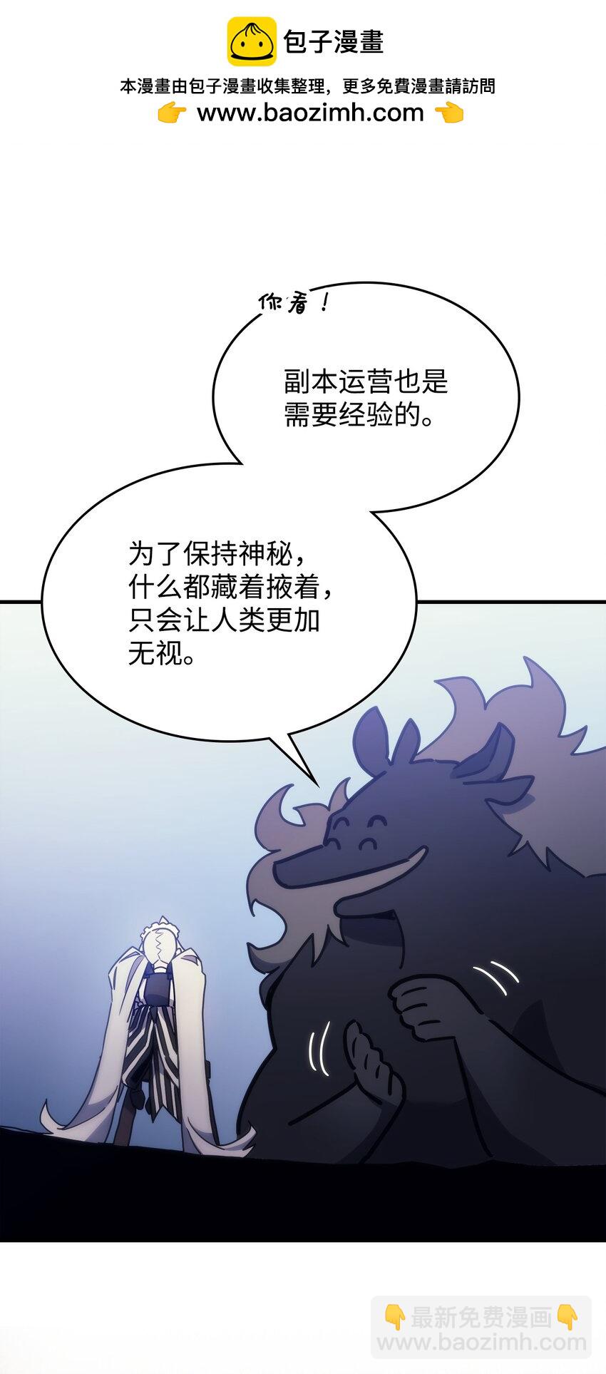 01 副本运营(1/3)-第1话