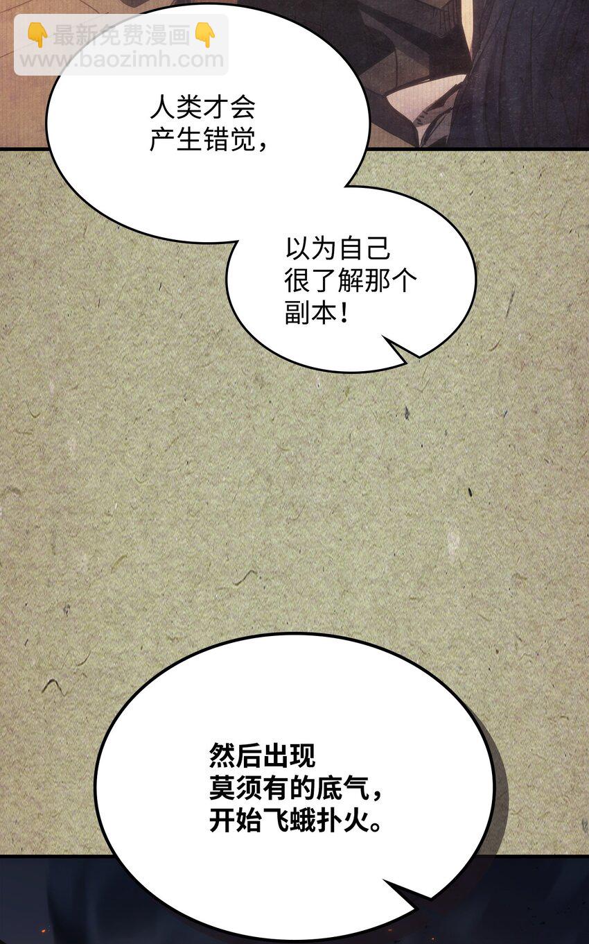 01 副本运营(1/3)-第1话