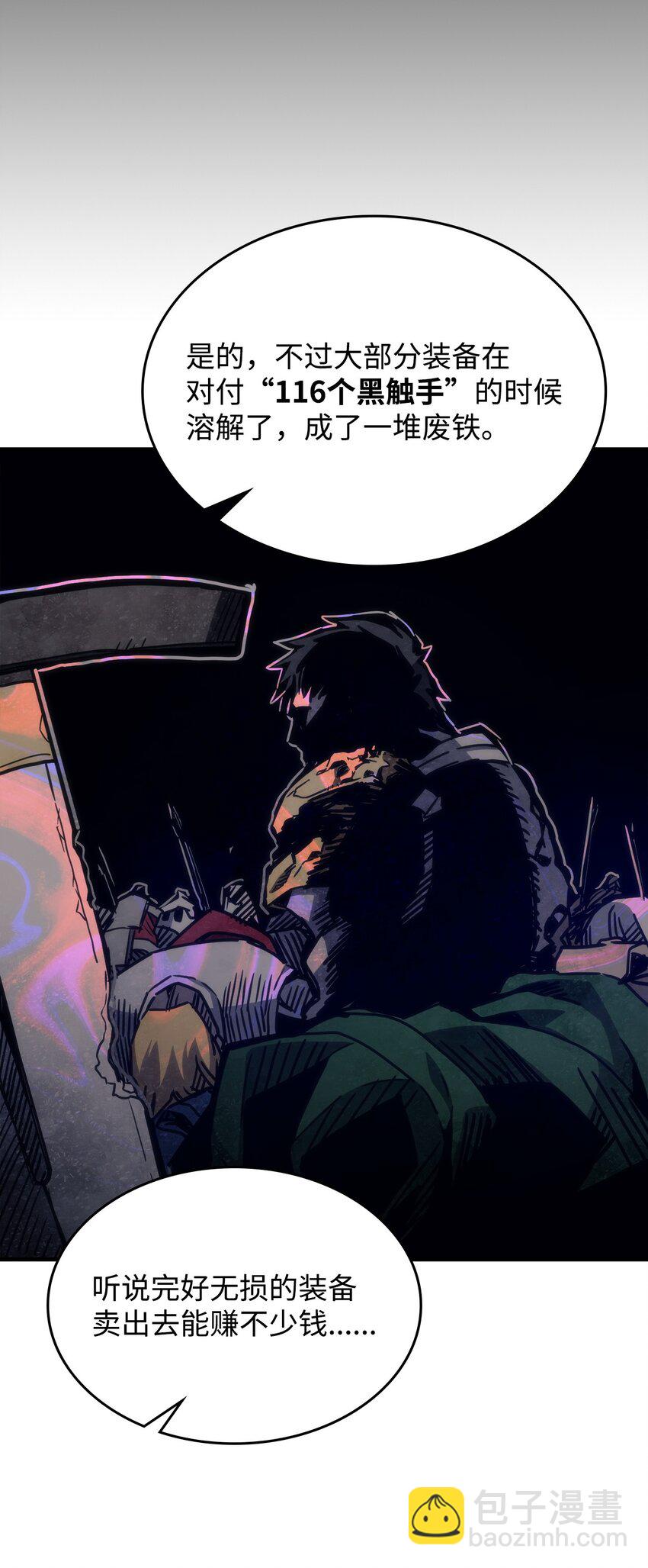 01 副本运营(1/3)-第1话