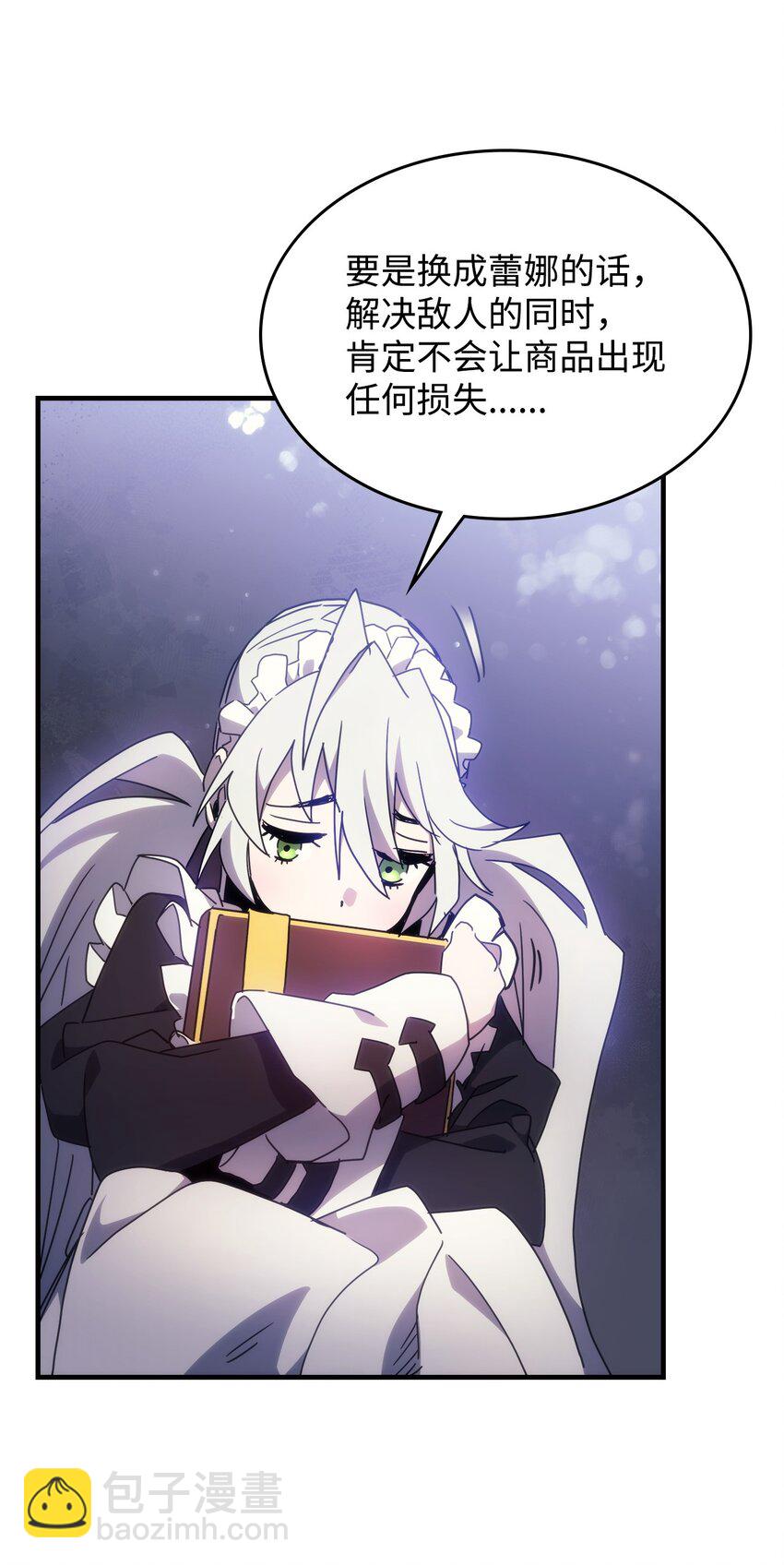 01 副本运营(1/3)-第1话