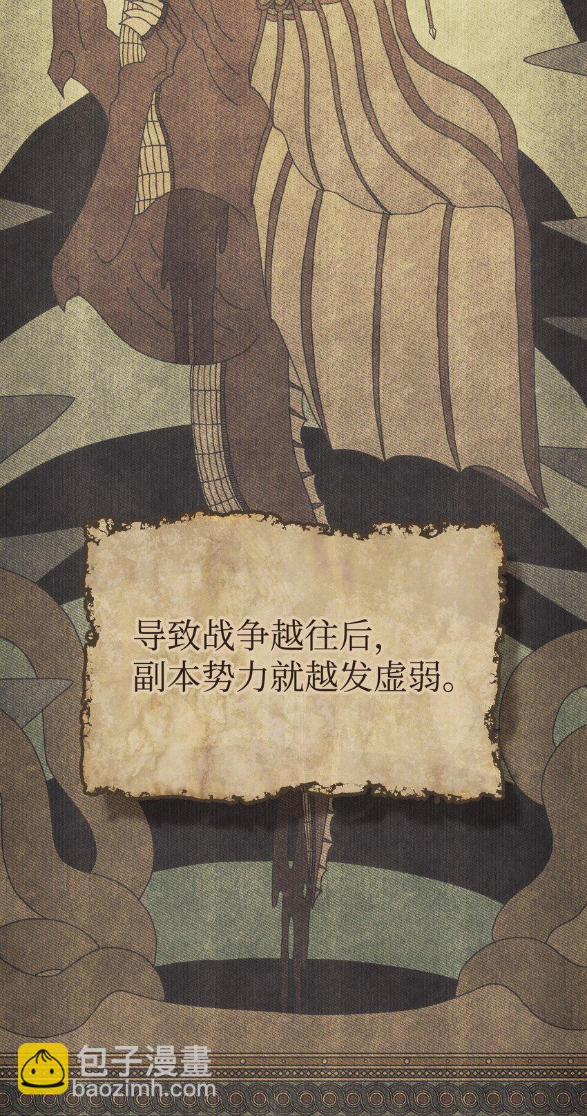 01 副本运营(1/3)-第1话