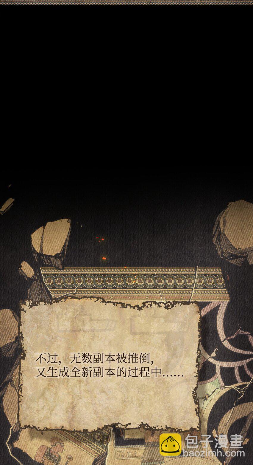 01 副本运营(1/3)-第1话