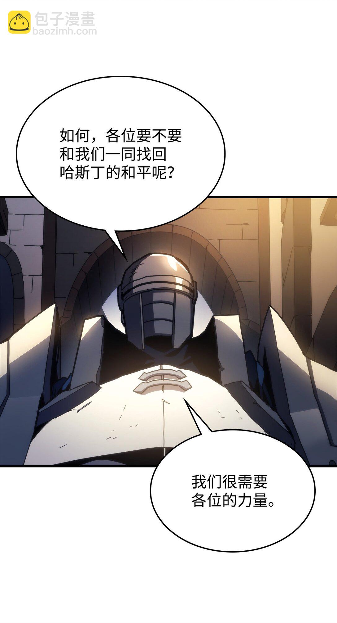 你懂什麼叫躺平天花板嗎?! - 25 詭異的局勢(1/2) - 5
