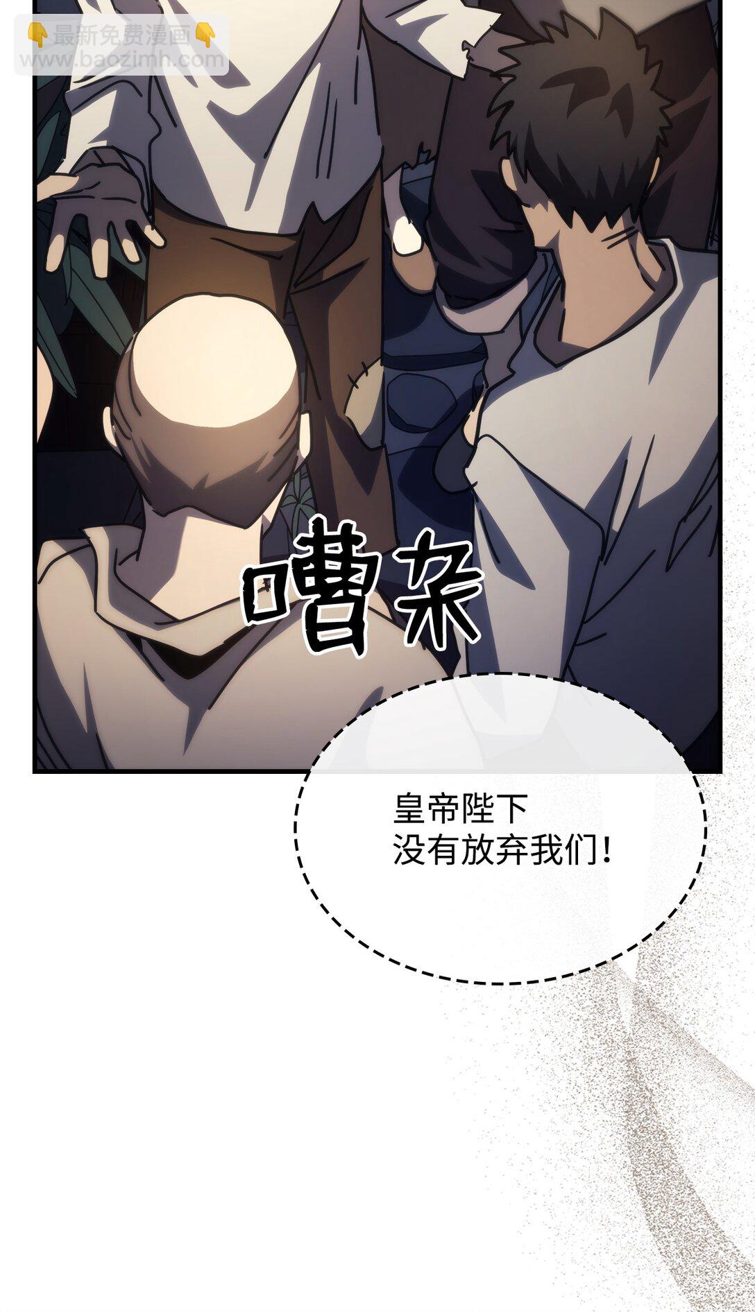 你懂什麼叫躺平天花板嗎?! - 25 詭異的局勢(1/2) - 7