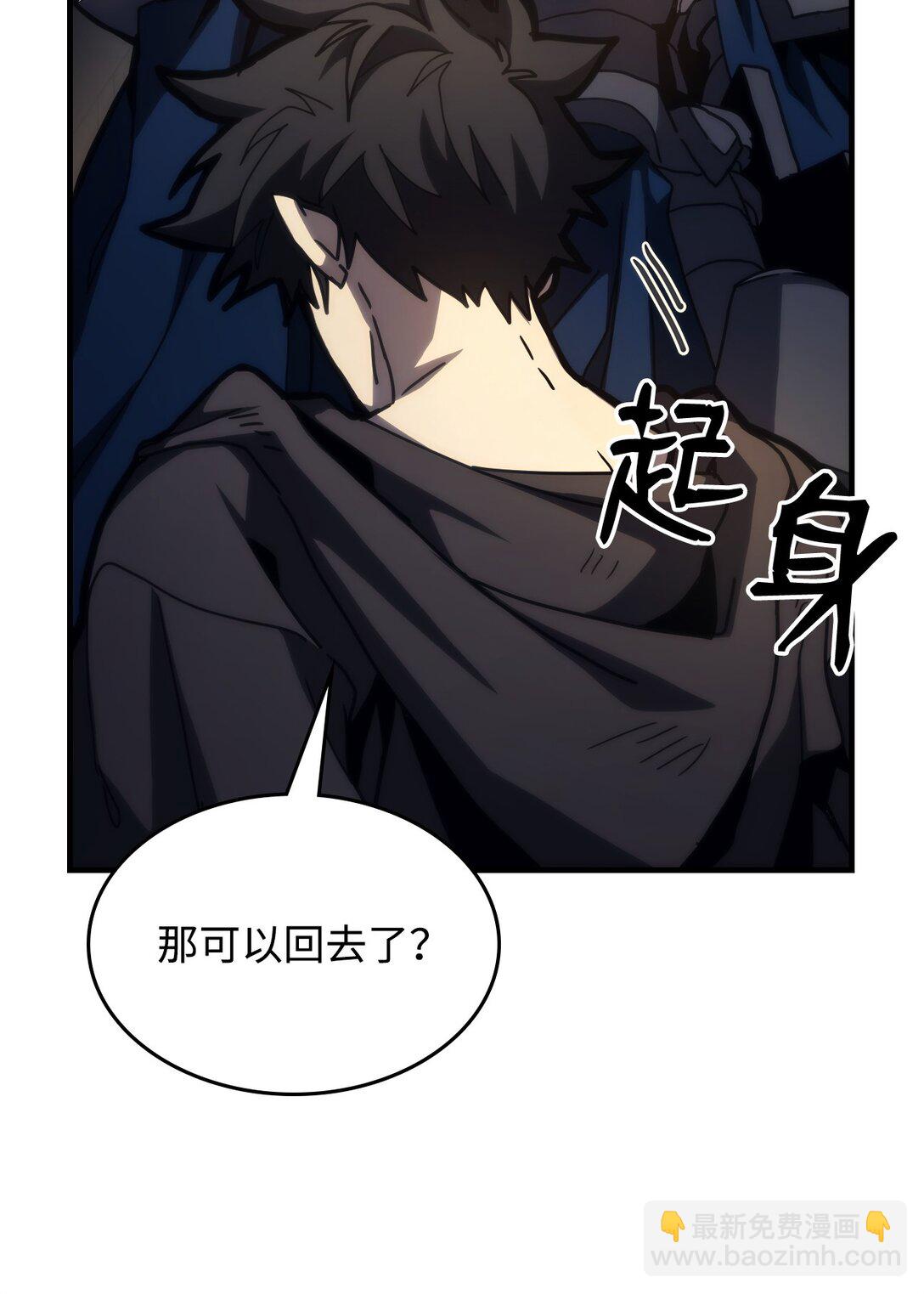 你懂什麼叫躺平天花板嗎?! - 25 詭異的局勢(1/2) - 2